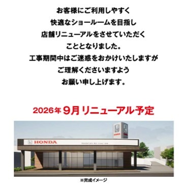 ホンダカーズ横浜 U-Select横浜南