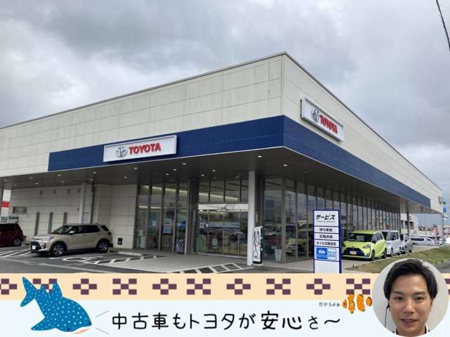 沖縄トヨタ自動車株式会社 トヨタウン読谷店