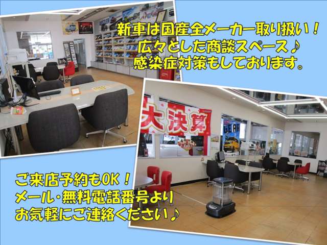 旭自動車工業(株) ONIX一関店