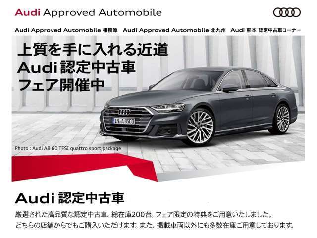 Audi Approved Automobile 北九州