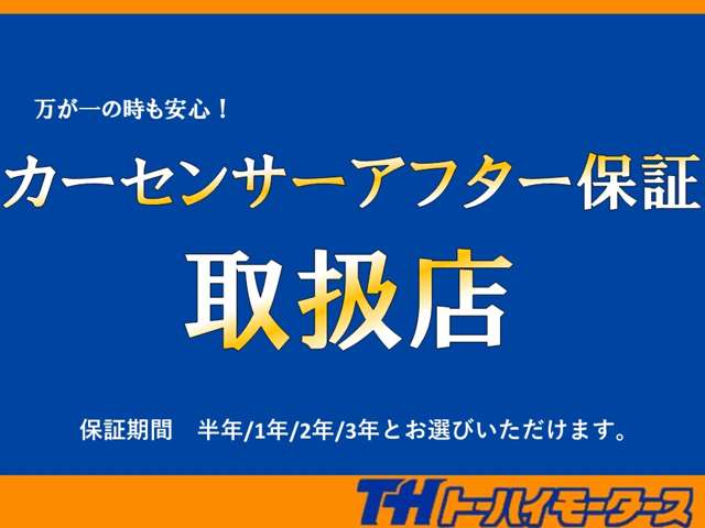 (株)トーハイモータース