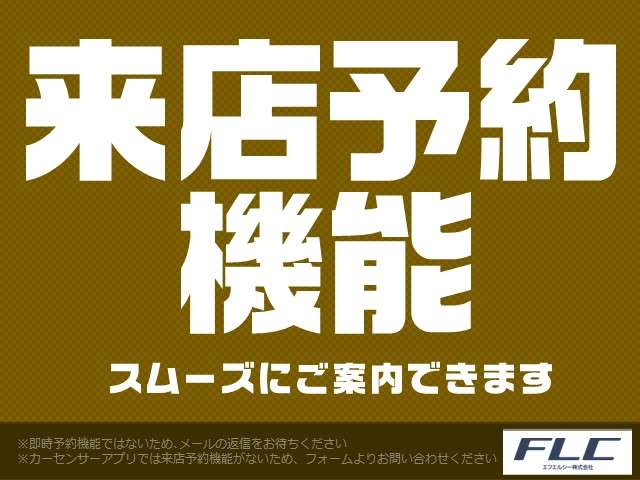 エフエルシー株式会社 FLC松阪中古車センター