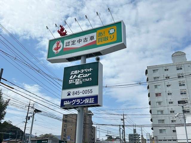 広島トヨペット 高陽店
