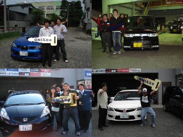 オニキス信州 松本店