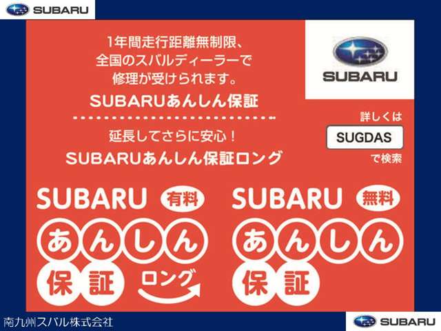 ※南九州スバル株式会社 花ヶ島店