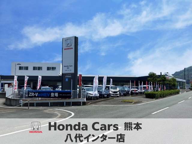 ホンダカーズ熊本 八代インター店