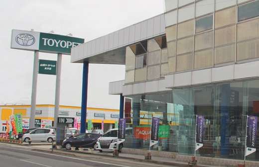 山形トヨペット(株) 中古車ランド米沢