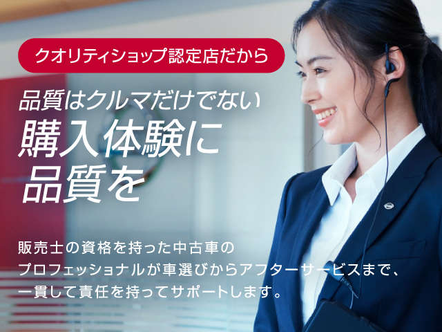 日産プリンス札幌販売(株) 滝川中古車センター