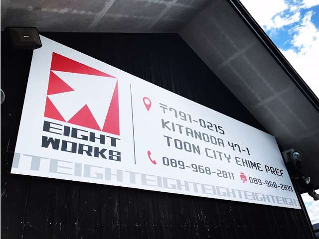 株式会社 EIGHT WORKS(エイトワークス)
