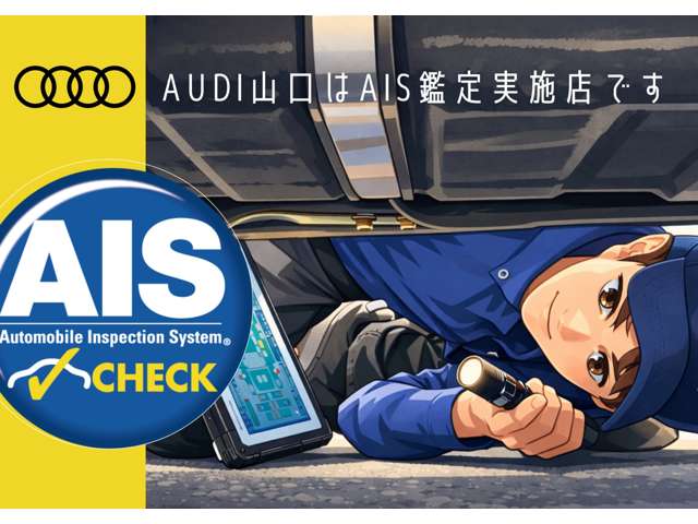アウディ山口