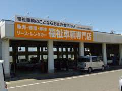 福祉車両専門店(ダイハツ郡家)