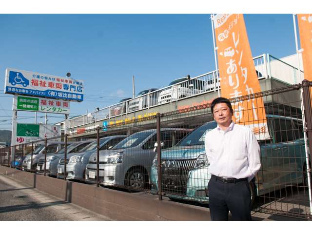 坂出自動車 福祉車両専門店
