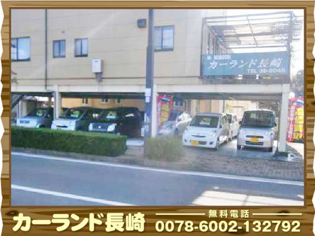 カーランド長崎