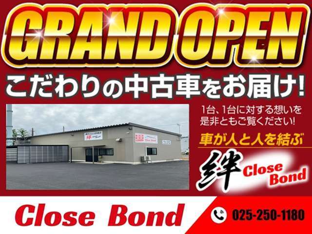 Close Bond(クロースボンド)