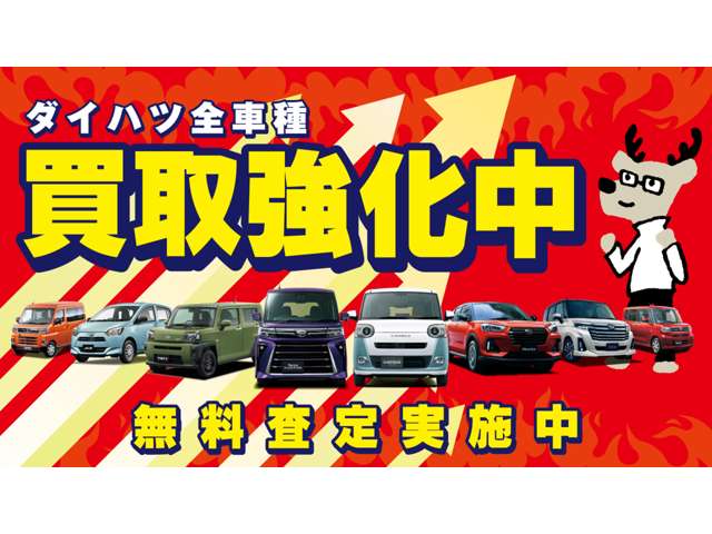 大阪ダイハツ販売(株) UーCAR河内長野