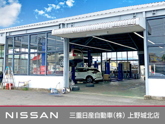 三重日産自動車(株) 上野城北店