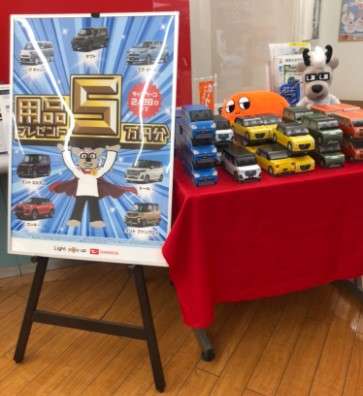 琉球ダイハツ販売株式会社 中部店