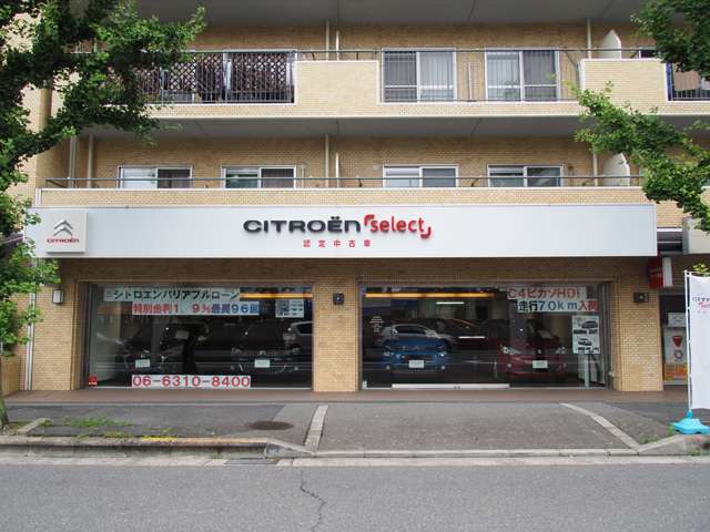 シトロエン千里山アプルーブドサイト