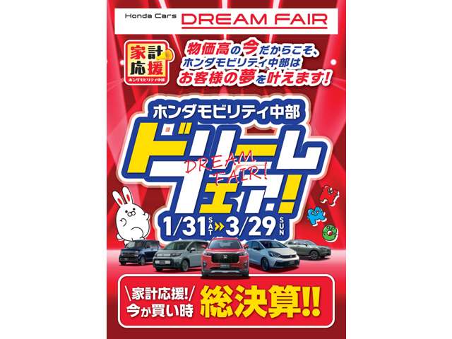 ホンダカーズ愛知 半田中央店/U-Selectコーナー