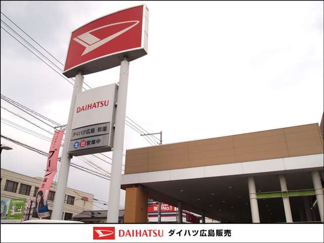 ダイハツ広島販売 祇園店