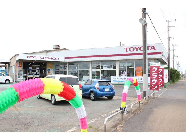 茨城トヨタ自動車株式会社 鉾田店