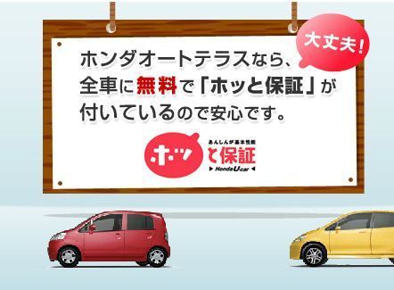 ホンダカーズ埼玉 草加南店