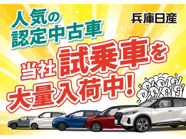 兵庫日産自動車(株) 日産カーパレス豊岡