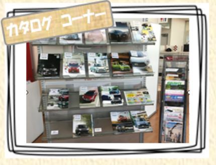 北北海道ダイハツ販売株式会社 釧路店