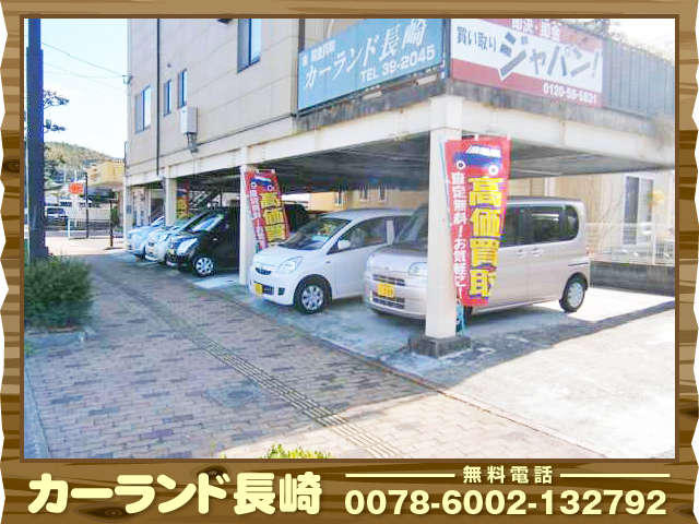 カーランド長崎