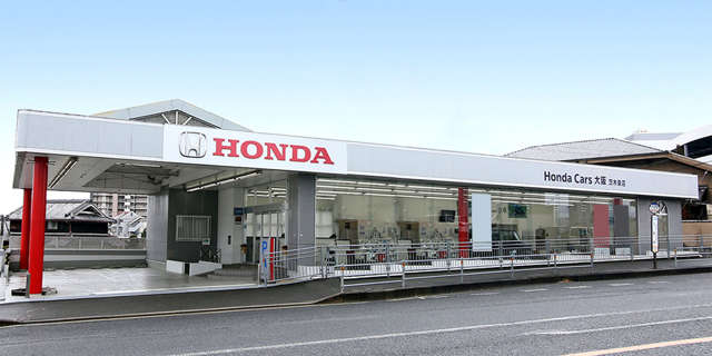 ホンダカーズ大阪 茨木東店 (Honda認定中古車取扱店)