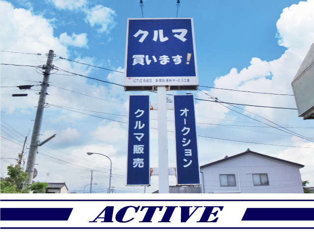 ACTIVE アクティブ