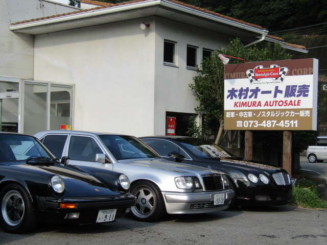 木村オート販売