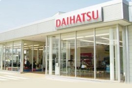 秋田ダイハツ販売 横手店