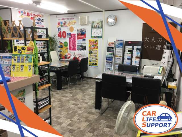 カーライフサポート