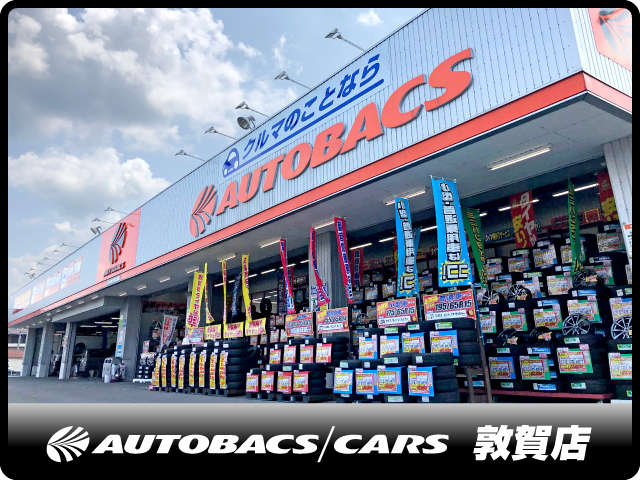 オートバックスカーズ 敦賀店