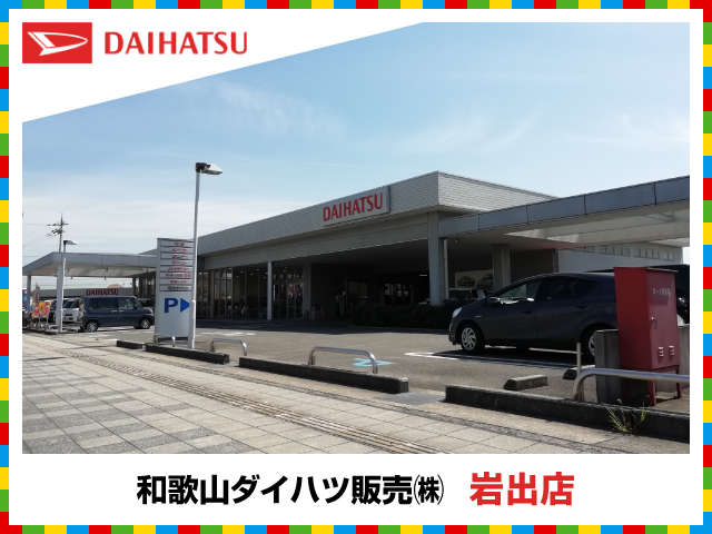 和歌山ダイハツ販売(株) 岩出店