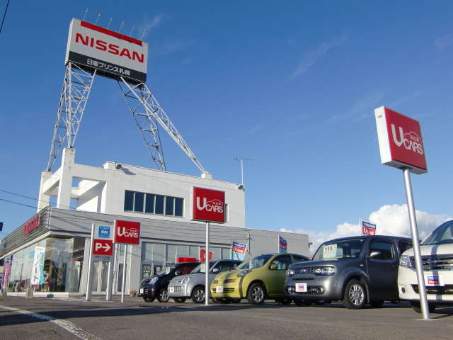 日産プリンス札幌販売(株) 滝川中古車センター