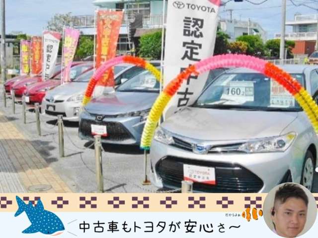 沖縄トヨタ自動車株式会社 トヨタウンうるま江洲店