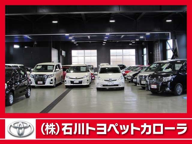 (株)石川トヨペットカローラ 金沢南中央店中古車