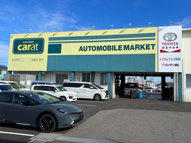 愛知トヨタ キャラット知立店