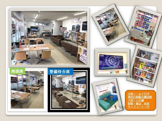 トヨタモビリティ東京 U-Car三鷹店