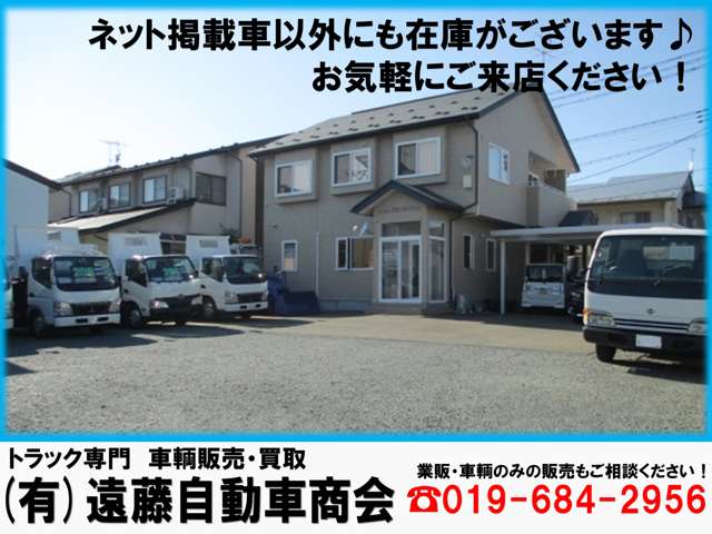 有限会社 遠藤自動車商会