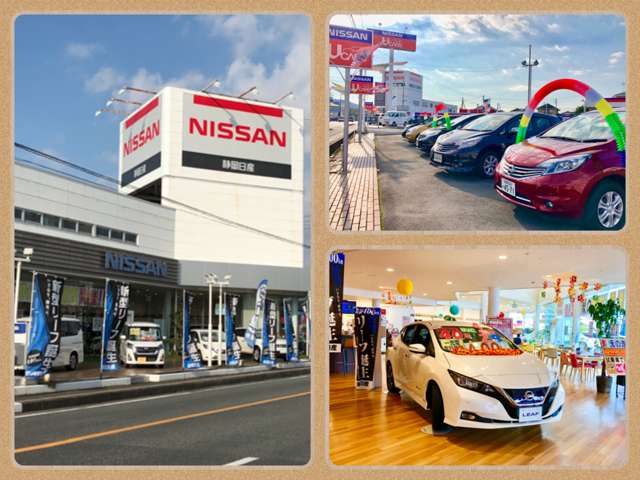 静岡日産自動車(株) 清水町カープラザ