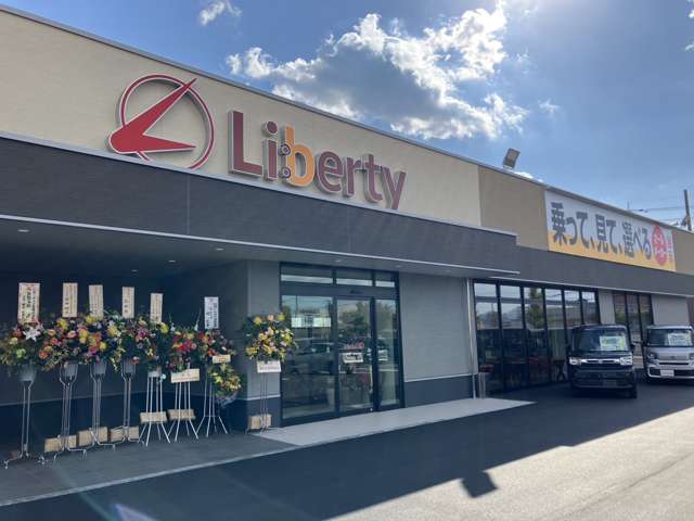 リバティ 鯖江店
