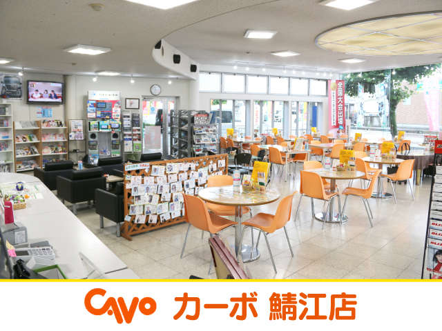 カーボ 鯖江店