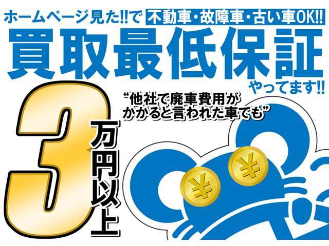 買取マウス西川店(株)カーセレクション