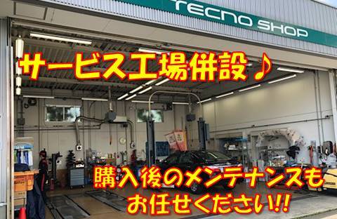 トヨタモビリティ東京 U-Car八王子店