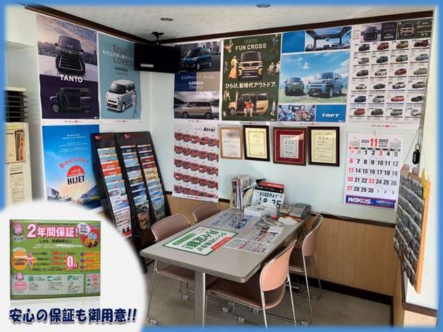 自動車販売オートエース