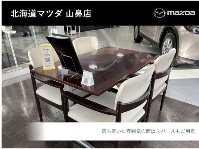 北海道マツダ販売(株) 山鼻店