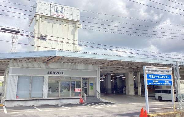 ホンダカーズ大阪 千里中央店(Honda認定中古車取扱店)
